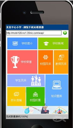 超低價手機站與微信網站建設及產品代理服務
